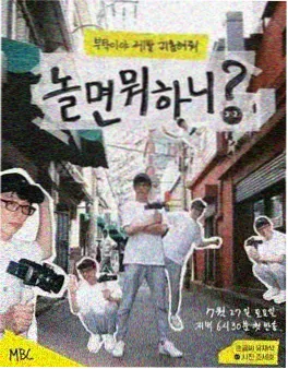 天天漫画综艺现场 声音的迷宫 封面