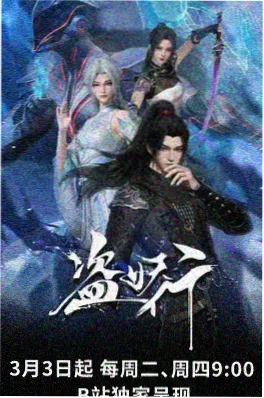 天天漫画热番榜 拾荒者纪年 封面