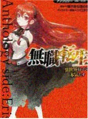 天天漫画综艺现场 厨房保卫战 封面