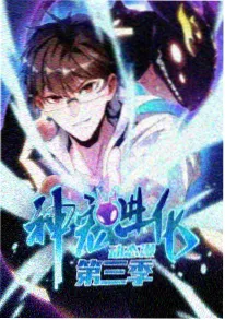 天天漫画热番榜 机械心花园 封面